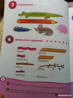 Ольга Земцова: Почитай-ка 3-4 года