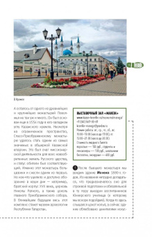 Артем Синцов: Казань пешком. Самые интересные прогулки по столице Татарстана