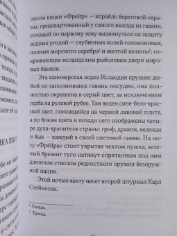 Сьон: Я - спящая дверь. Научный роман