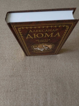 Александр Дюма: Нельская башня. Повесть, пьесы