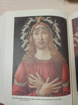 Харман, Майзульс, Зотов: Страдающее Средневековье