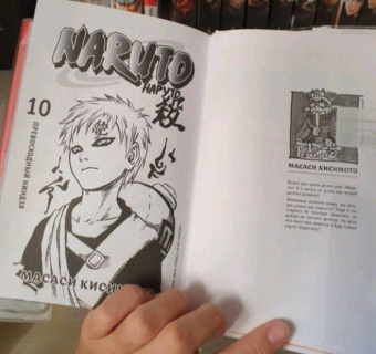 Масаси Кисимото: Naruto. Наруто. Книга 4. Превосходный ниндзя. Тома 10-12