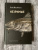 Рой Якобсен: Незримые