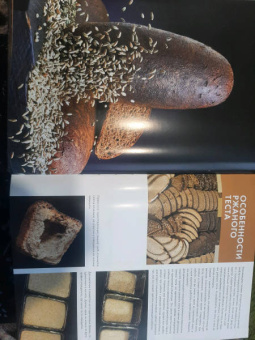 Сергей Кириллов: Ржаной хлеб. Азбука пекаря