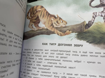 Елена Ульева: Полезные сказки для смелости и уверенности в себе