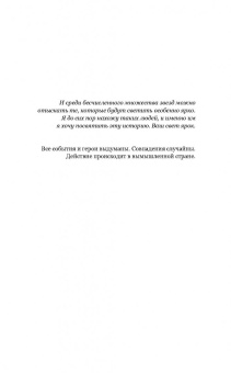 Анна Джейн: Небесная музыка. Луна