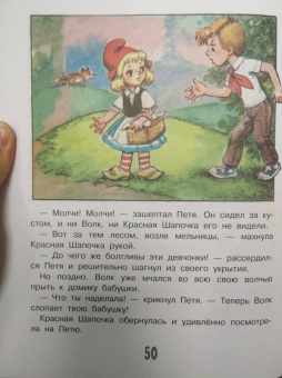 Чуковский, Маршак, Сутеев: Весёлые сказки для малышей