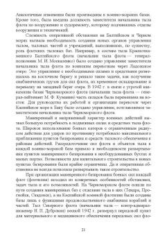 Григорий Ивахнюк: Организация питания военнослужащих. Учебное пособие для вузов