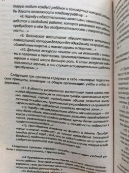 Михаил Эпштейн: Альтернативное образование
