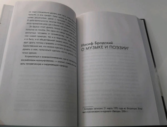 Елена Петрушанская: Подслушать у музыки
