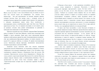 Чаплинский, Коновалов, Макаров: Жизнь и ракетно-космическая наука