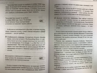 Олег Тиньков: Бизнес по Тинькову