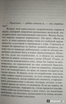 Татьяна Полякова: Миллионерша желает познакомиться