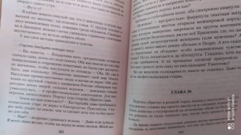 Елена Кароль: Принцев не предлагать!