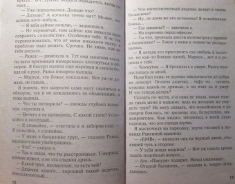 Татьяна Полякова: Мое второе я