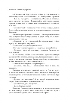 Котова, Руд, Мамонкина: Любовь и прочие проклятья