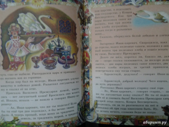 Русские сказки