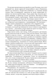 Николай Степанов: Алтарных дел мастер. Посылка с того света