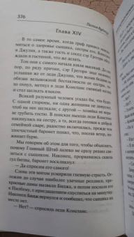Пелам Вудхаус: Летняя гроза. Задохнуться можно. Дядя Фред посещает свои угодья. Дядя Фред весенней порой