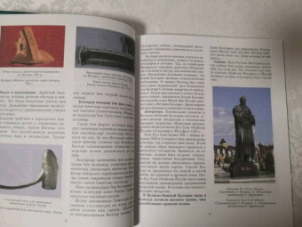 Как жили татары в средние века. История повседневности