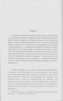 Уолтер Тевис: Ход королевы