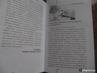 Владимир Священник: Спор с самим собой. Духовная Брань в современном мире