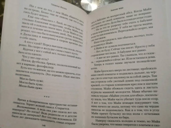 Сюзанна Янссон: Зимняя вода
