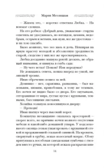 Мария Метлицкая: В тихом городке у моря