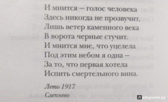 Анна Ахматова: Великие поэты мира