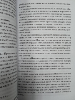 Андрей Белый: Петербург
