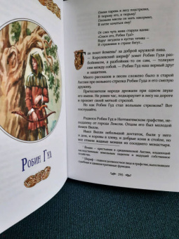 Софья Прокофьева: Великие легенды Европы