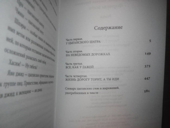 Фалеев, Варенкова: Формула всего