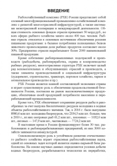Позняковский, Рязанова, Гнедов: Экспертиза рыб северных видов. Качество и безопасность. Учебник для вузов