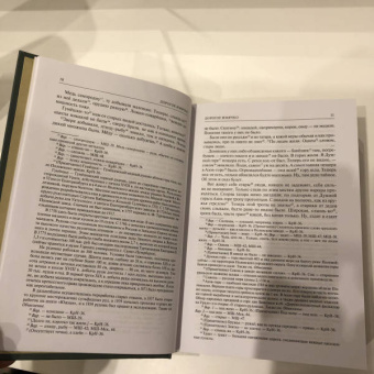 Павел Бажов: Малахитовая шкатулка. Научное издание