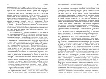 Екатерина Волженина: Жизнетворчество грубых гуннов, или Модернизм - массам