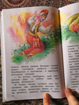 Сергей Аксаков: Аленький цветочек