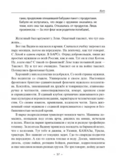 Тимур Гараев: СВОи о доме, близких и бое грядущем. Zеленая тетрадь