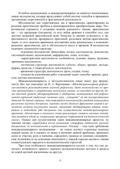 Юдаев, Глушко, Зуева: История науки и техники. Электроэнергетика и электротехника. Учебное пособие