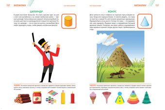 Елена Янушко: Годовой курс развивающих занятий для детей от 4 до 5 лет