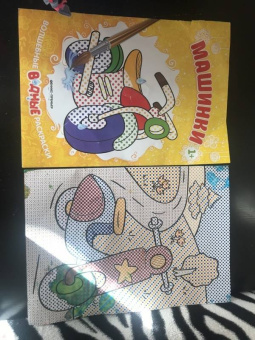 Машинки. Книжка-раскраска