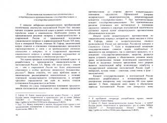 Сенюшкина, Авакова, Авксентьев: Национальная идентичность и коллективная память. Между прошлым и будущим. Коллективная монография