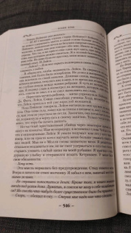 Робин Хобб: Сага о Видящих. Книги 1 и 2. Ученик убийцы. Королевский убийца