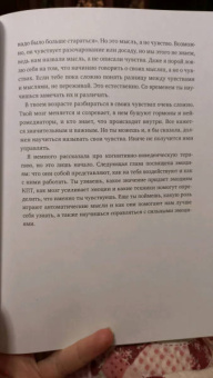 Элиза Неболсин: Твои эмоции - твоя суперсила. Как поймать баланс, понять себя и стать тем, кем хочешь