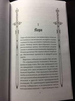 Даниэль Дженсен: Королевство моста