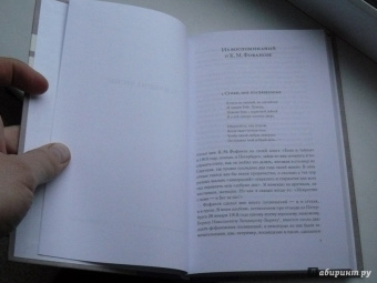 Игорь Северянин: Уснувшие весны. Критика. Мемуары. Скитания