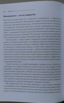 Коттер, Ахтар, Гупта: Стратегии перемен. Как добиться выдающихся результатов в нестабильные времена