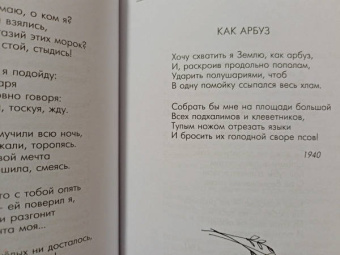 Фатих Карим: Гармонь со звоночками. Стихотворения, поэмы, баллада