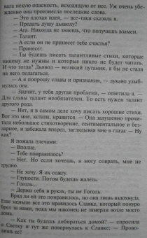Татьяна Полякова: Тень стрекозы. У прокурора век недолог