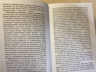 Платон: Государство