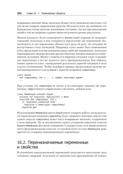 Одерски, Спун, Веннерс: Scala. Профессиональное программирование